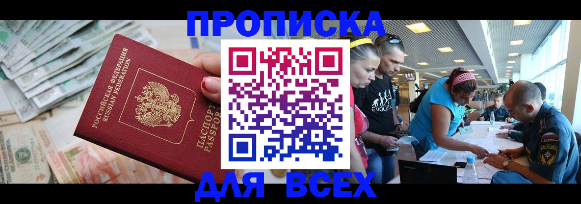 прописка ребенка в Тверской области