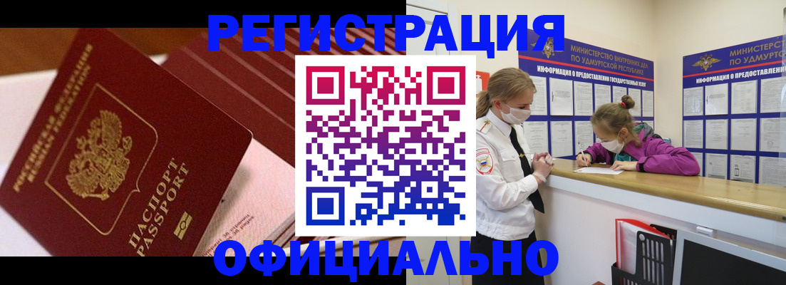 прописка для кредита в Тверской области