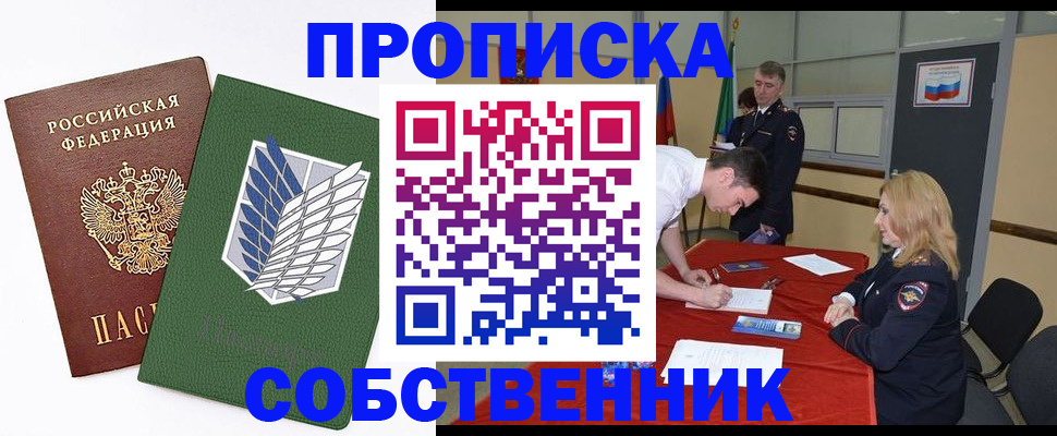 прописка в Тверской области