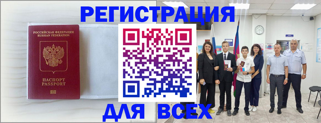 прописка в Тверской области