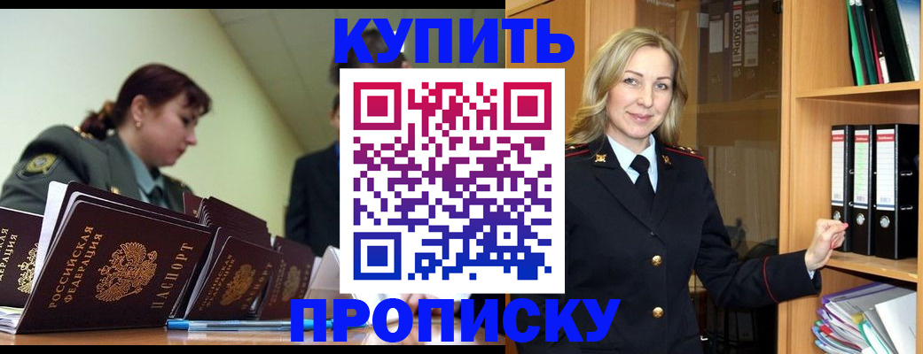 прописка для кредита в Тверской области