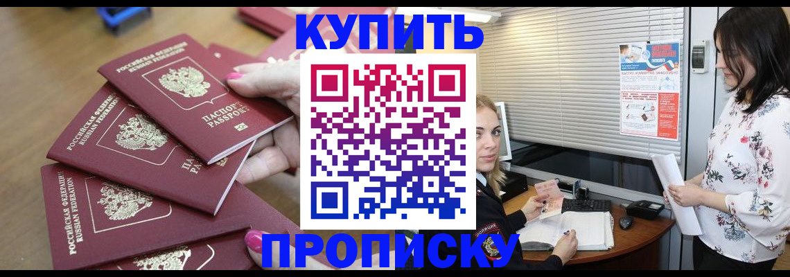 прописка от собственника в Тверской области
