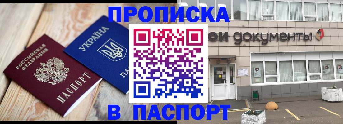 временная регистрация собственник в Тверской области